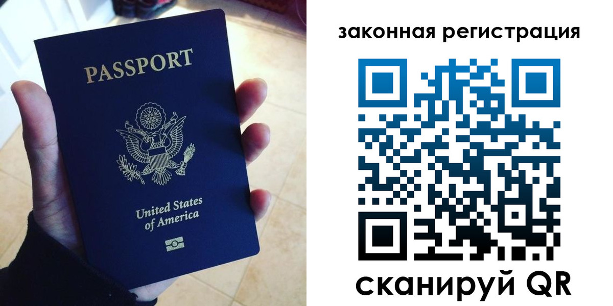 временная регистрация для школы в Дмитрове