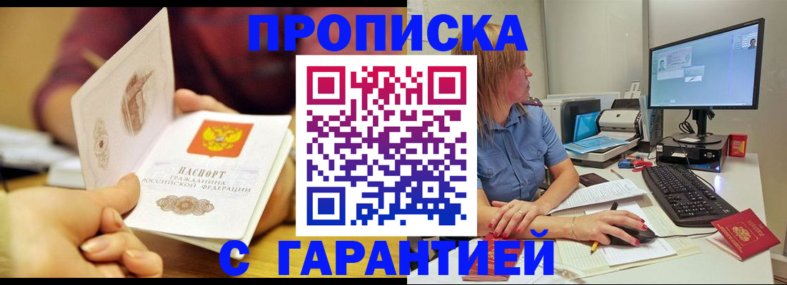 прописка поиск в Дмитрове