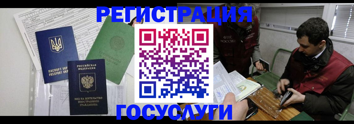 временная регистрация в квартире в Дмитрове