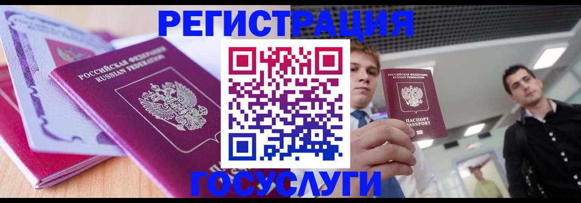 прописка для кредита в Дмитрове