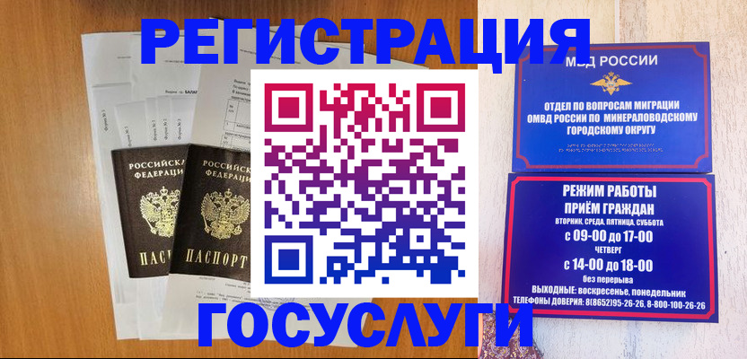 миграционный учет в Дмитрове