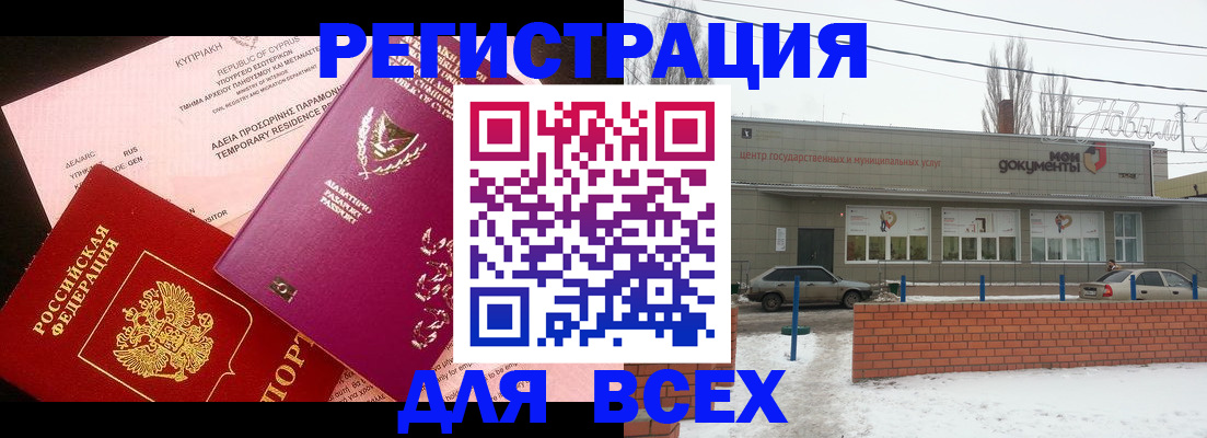 прописка ребенка в Дмитрове