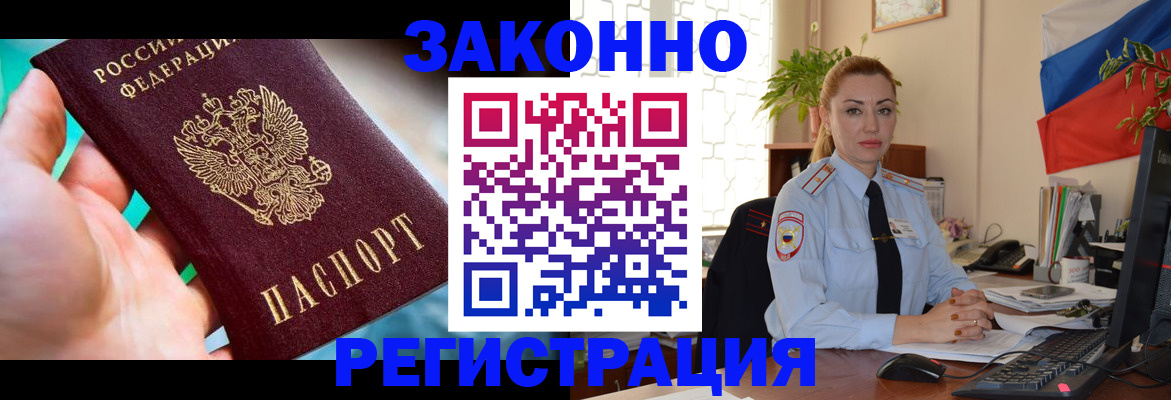 прописка для школы в Дмитрове