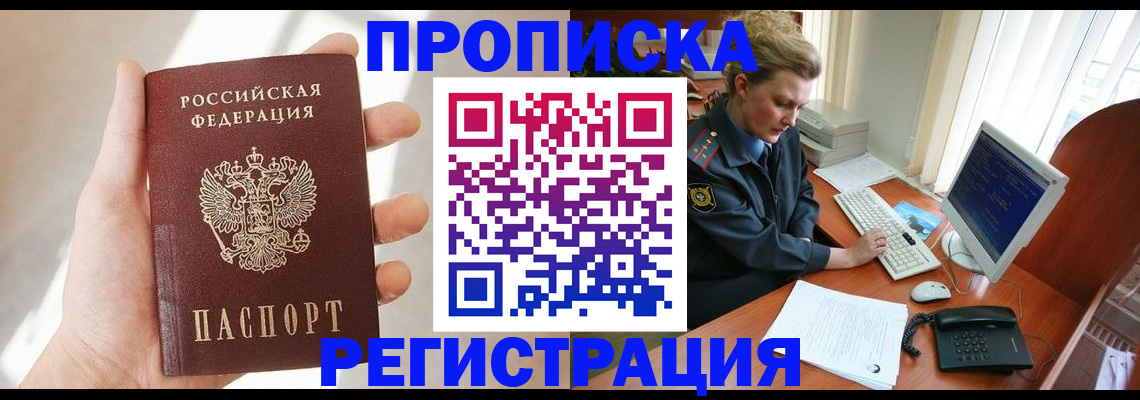 найти адрес прописки в Дмитрове